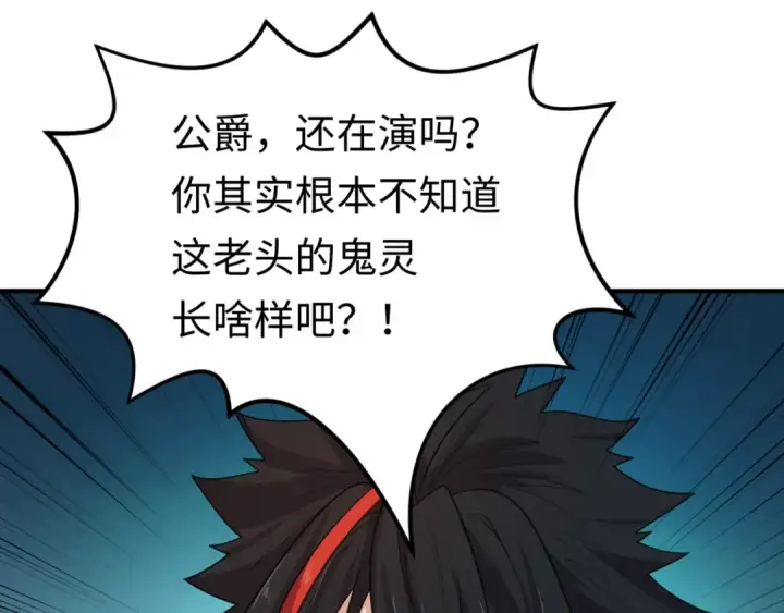 《全球诡异时代》第127话 地下中心城！图98