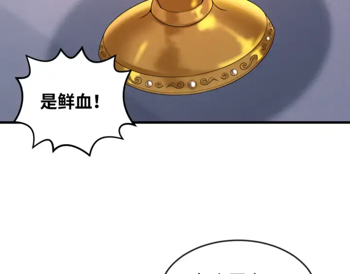 《全球诡异时代》第128话 公爵的陷阱！图101
