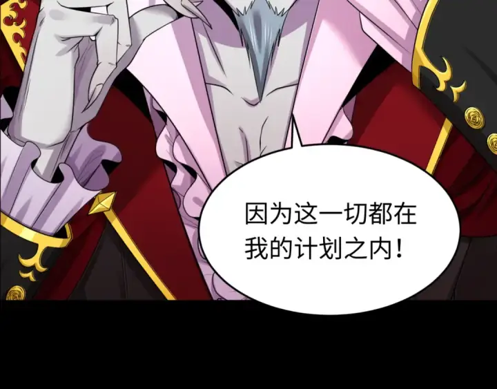 《全球诡异时代》第128话 公爵的陷阱！图11