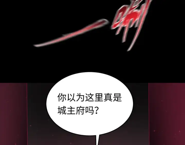 《全球诡异时代》第128话 公爵的陷阱！图14
