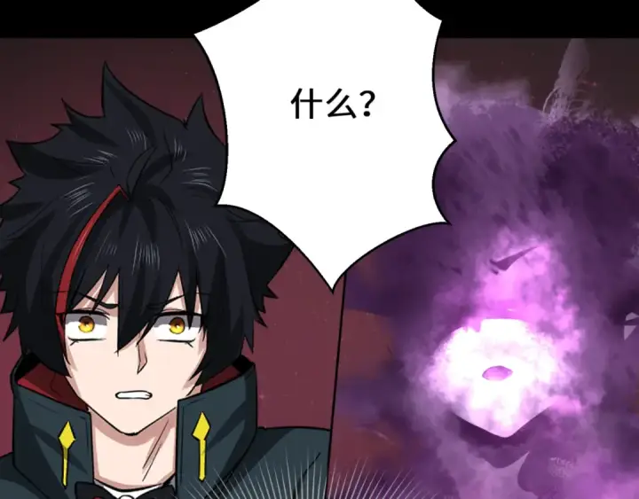 《全球诡异时代》第128话 公爵的陷阱！图17