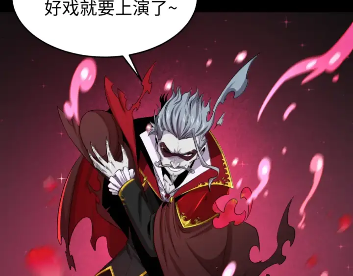 《全球诡异时代》第128话 公爵的陷阱！图19