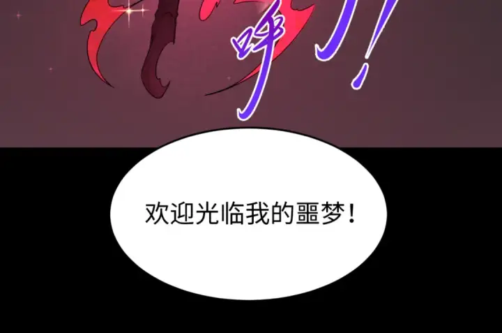 《全球诡异时代》第128话 公爵的陷阱！图21