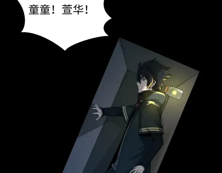 《全球诡异时代》第128话 公爵的陷阱！图31