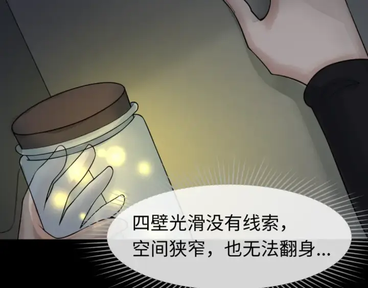 《全球诡异时代》第128话 公爵的陷阱！图38