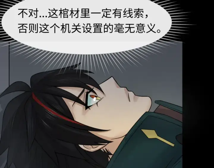 《全球诡异时代》第128话 公爵的陷阱！图43