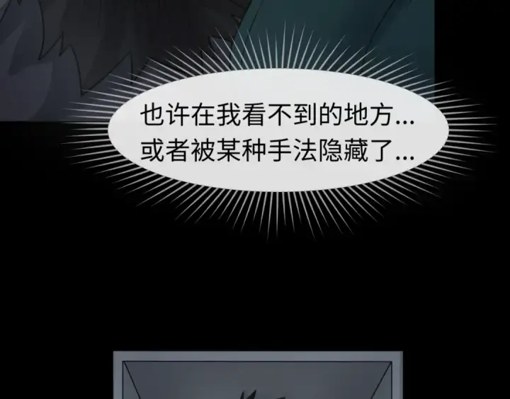 《全球诡异时代》第128话 公爵的陷阱！图44