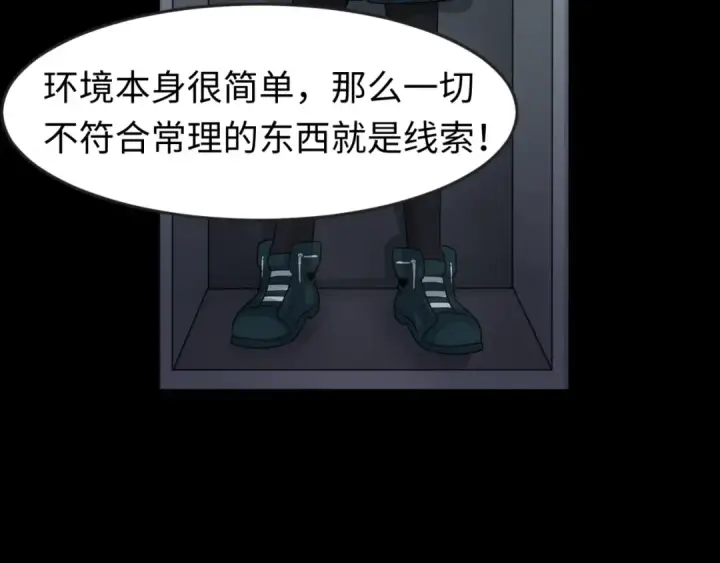 《全球诡异时代》第128话 公爵的陷阱！图46