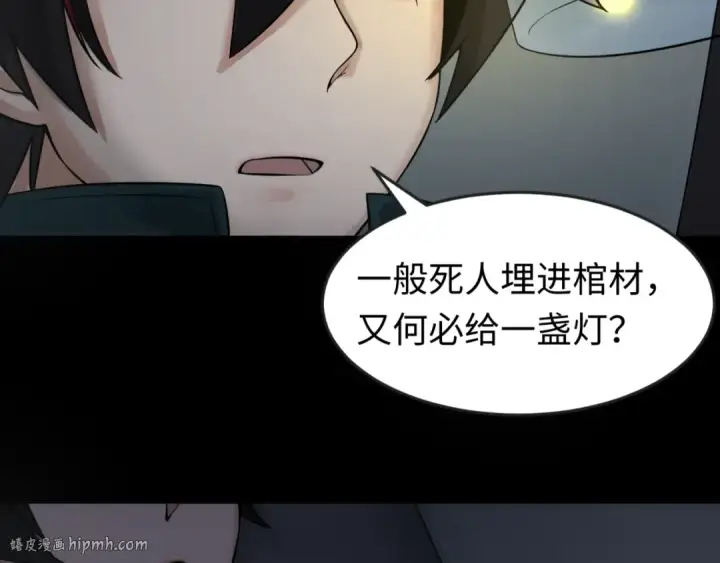 《全球诡异时代》第128话 公爵的陷阱！图48