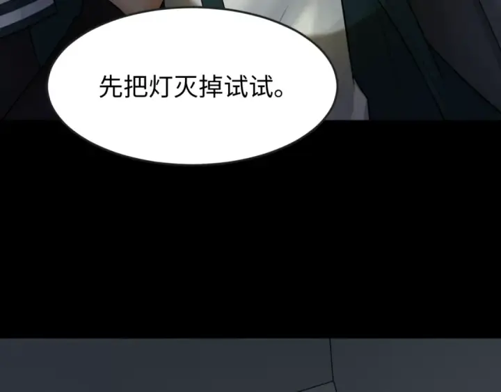 《全球诡异时代》第128话 公爵的陷阱！图50