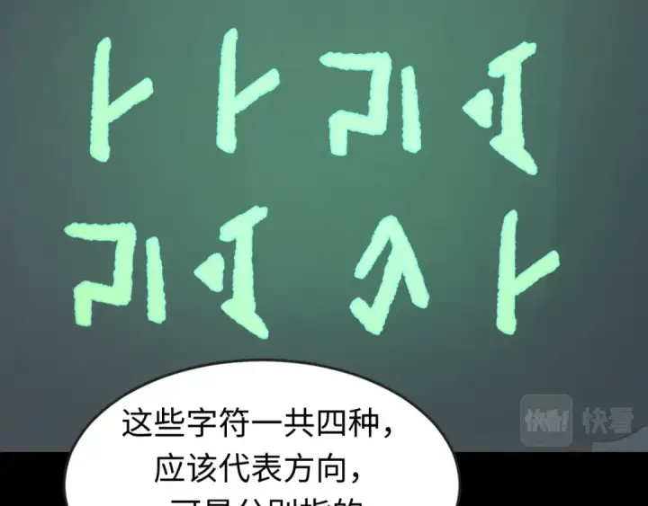《全球诡异时代》第128话 公爵的陷阱！图54