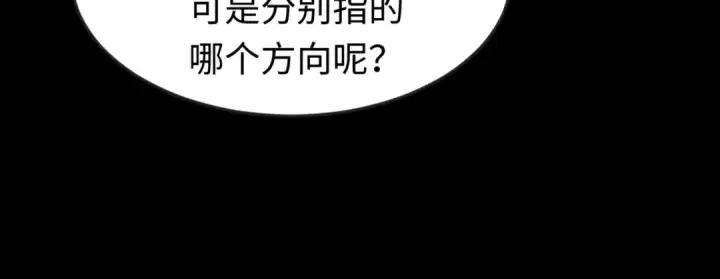 《全球诡异时代》第128话 公爵的陷阱！图55