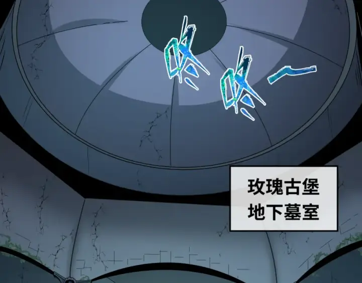 《全球诡异时代》第128话 公爵的陷阱！图70