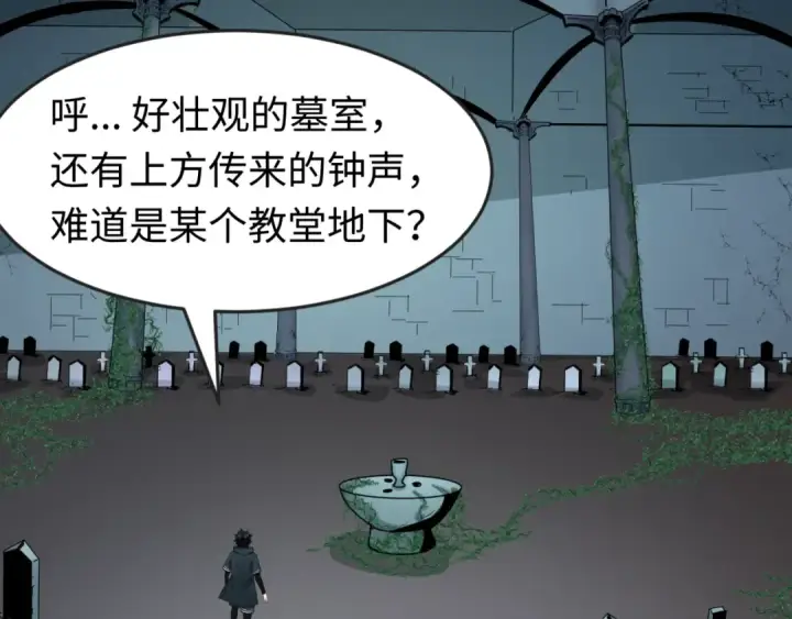 《全球诡异时代》第128话 公爵的陷阱！图71