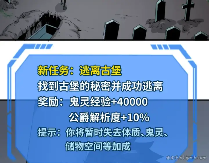 《全球诡异时代》第128话 公爵的陷阱！图72