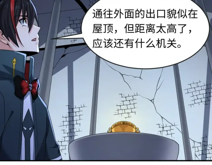 《全球诡异时代》第128话 公爵的陷阱！图76