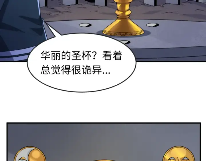 《全球诡异时代》第128话 公爵的陷阱！图79