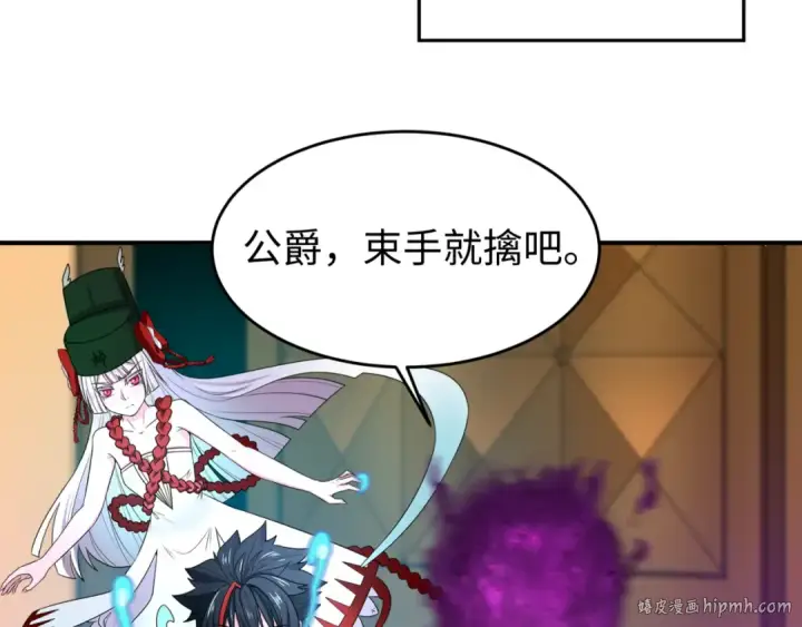 《全球诡异时代》第128话 公爵的陷阱！图8