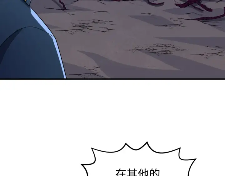 《全球诡异时代》第128话 公爵的陷阱！图83