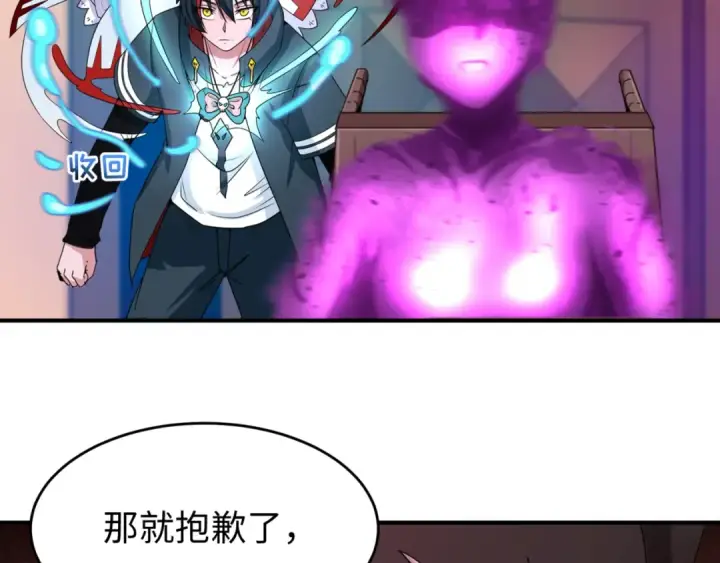 《全球诡异时代》第128话 公爵的陷阱！图9