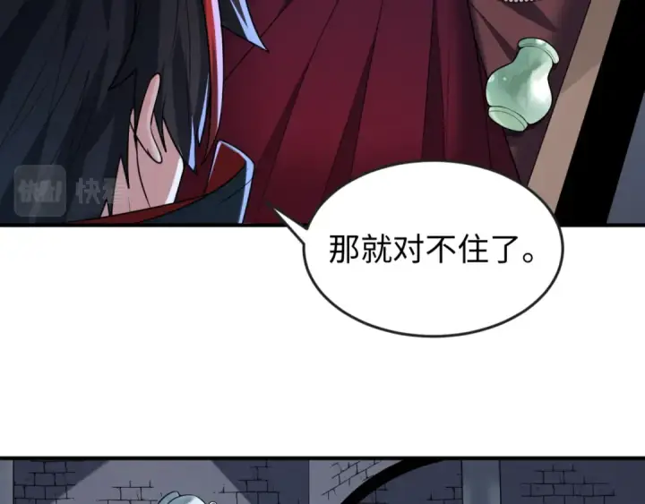 《全球诡异时代》第128话 公爵的陷阱！图91