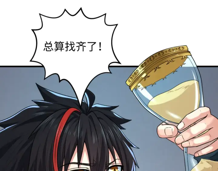 《全球诡异时代》第128话 公爵的陷阱！图94