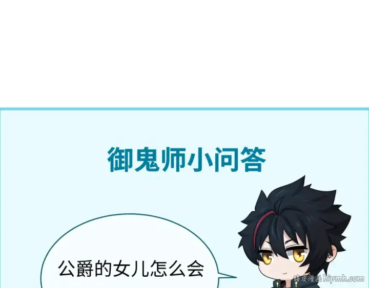 《全球诡异时代》第129话 逃出玫瑰古堡！图112