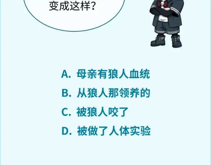 《全球诡异时代》第129话 逃出玫瑰古堡！图113