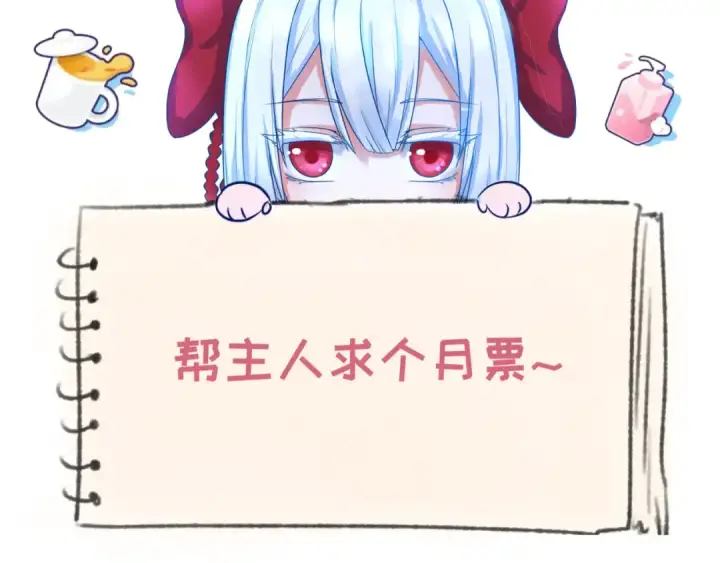 《全球诡异时代》第129话 逃出玫瑰古堡！图115