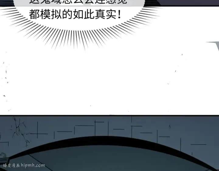 《全球诡异时代》第129话 逃出玫瑰古堡！图16