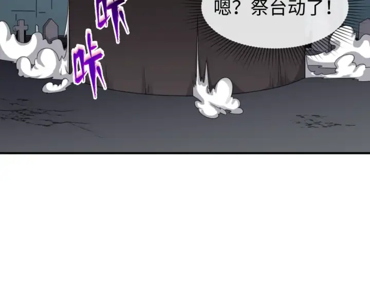 《全球诡异时代》第129话 逃出玫瑰古堡！图18