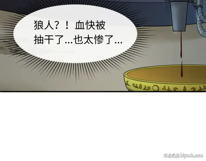 《全球诡异时代》第129话 逃出玫瑰古堡！图40