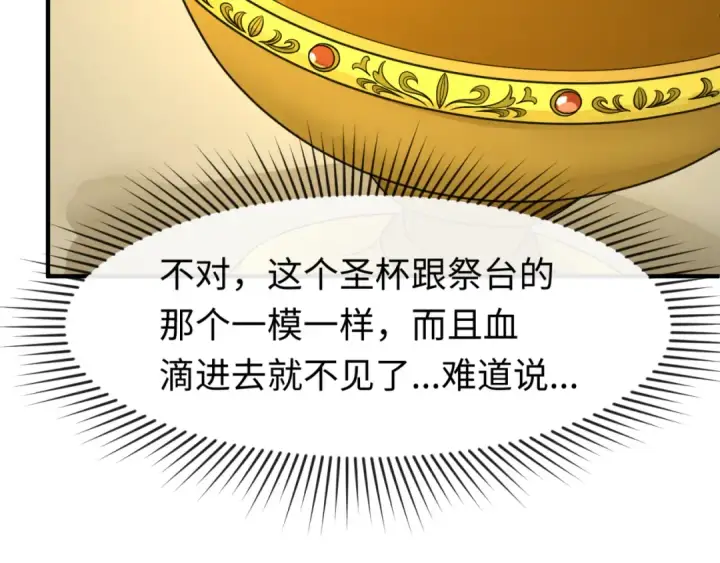 《全球诡异时代》第129话 逃出玫瑰古堡！图42