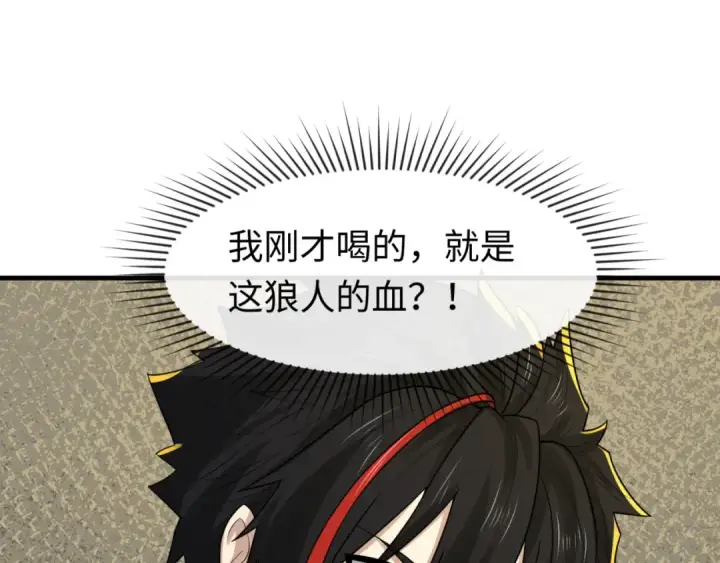 《全球诡异时代》第129话 逃出玫瑰古堡！图44