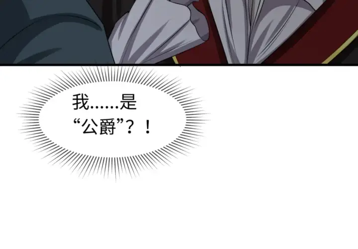 《全球诡异时代》第129话 逃出玫瑰古堡！图53