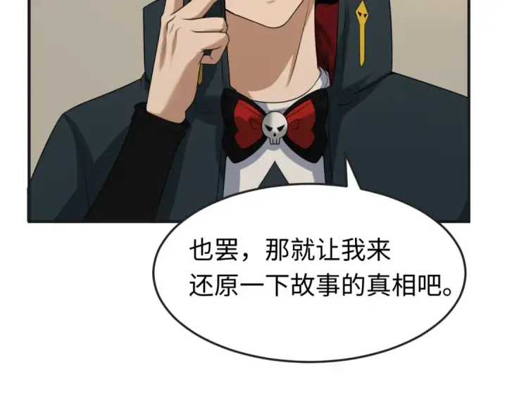 《全球诡异时代》第129话 逃出玫瑰古堡！图55