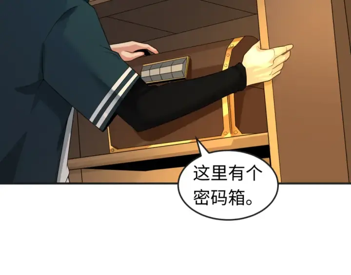 《全球诡异时代》第129话 逃出玫瑰古堡！图57
