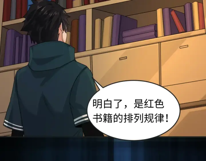 《全球诡异时代》第129话 逃出玫瑰古堡！图61
