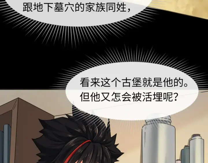《全球诡异时代》第129话 逃出玫瑰古堡！图69