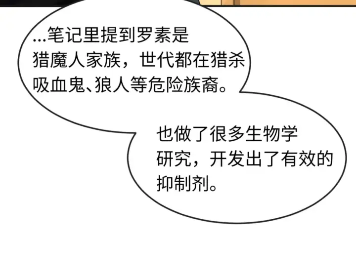 《全球诡异时代》第129话 逃出玫瑰古堡！图71