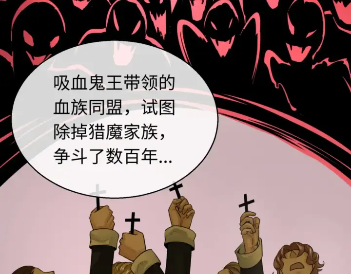 《全球诡异时代》第129话 逃出玫瑰古堡！图74