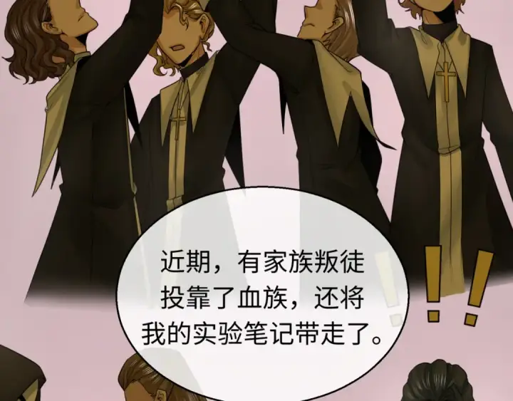 《全球诡异时代》第129话 逃出玫瑰古堡！图75