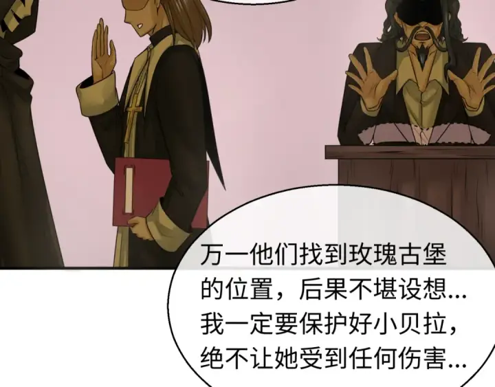 《全球诡异时代》第129话 逃出玫瑰古堡！图76
