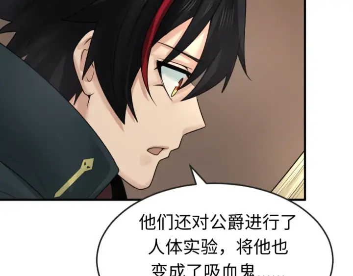 《全球诡异时代》第129话 逃出玫瑰古堡！图78