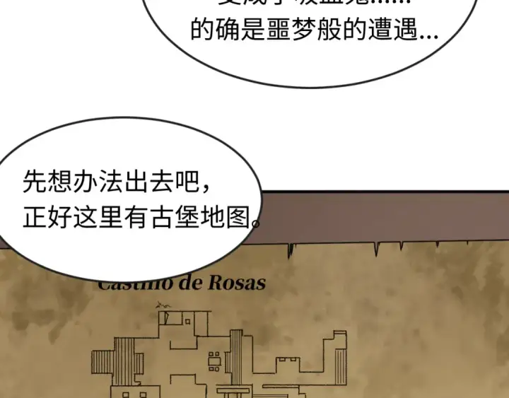 《全球诡异时代》第129话 逃出玫瑰古堡！图79