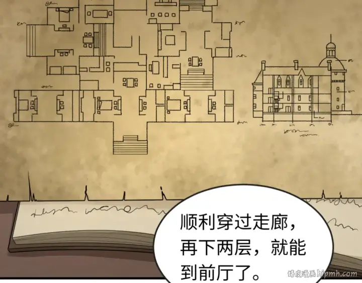 《全球诡异时代》第129话 逃出玫瑰古堡！图80