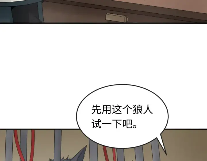 《全球诡异时代》第129话 逃出玫瑰古堡！图83