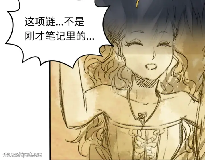 《全球诡异时代》第129话 逃出玫瑰古堡！图88