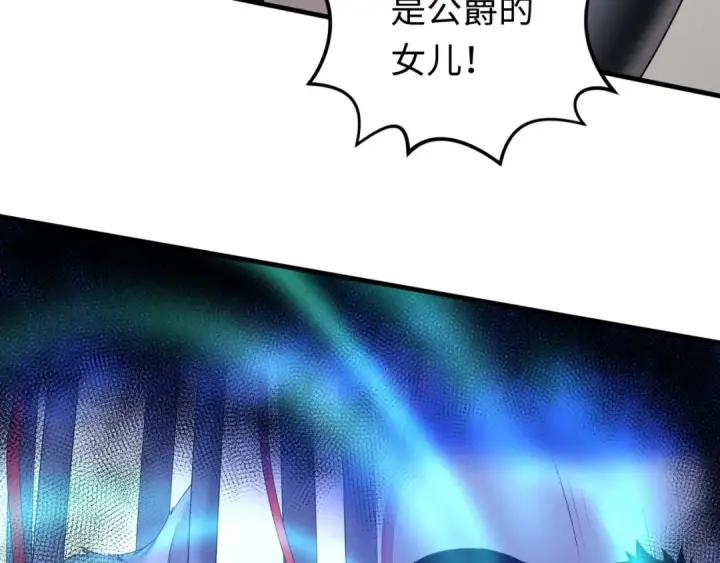《全球诡异时代》第129话 逃出玫瑰古堡！图95