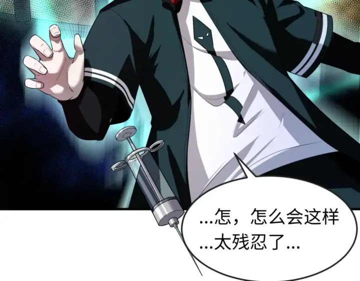 《全球诡异时代》第129话 逃出玫瑰古堡！图97